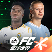 FC足球世界最新版免费下载安卓