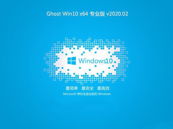 系统之家Ghost Win10 专业版x64中文版下载_系统之家Ghost Win10 专业版x64最新版专业版