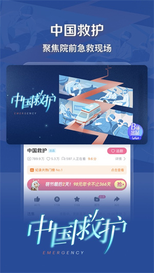 哔哩哔哩app最新版下载2023安卓
