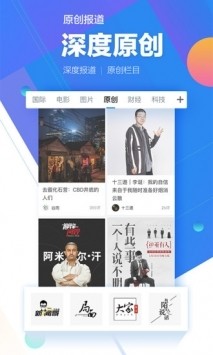 腾讯新闻app下载安卓版