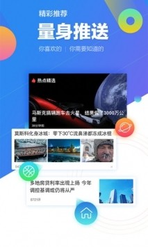 腾讯新闻app下载安卓版