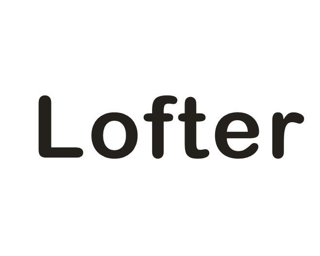 lofter最好用的版本_lofter哪个版本好用