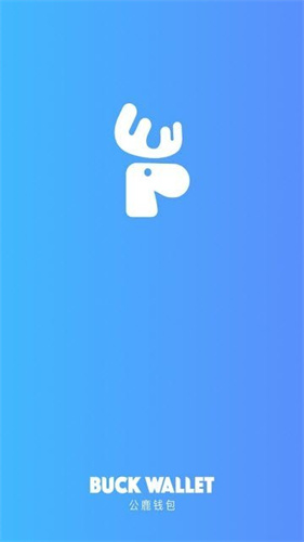 公鹿钱包app最新下载免费版