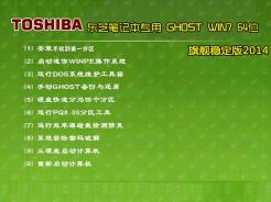 GhostWin7Sp164位旗舰稳定版2014.4中文版完整版下载_GhostWin7Sp164位旗舰稳定版2014.4家庭版下载