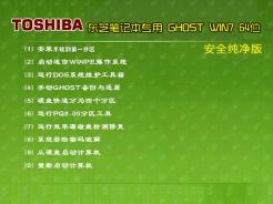GhostWin7Sp1X64安全纯净版2013.11下载中文版_GhostWin7Sp1X64安全纯净版2013.11最新版