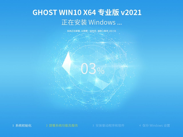 系统之家Ghost win10 20h2 64位系统正式版_系统之家Ghost win10 20h2 64位系统最新版专业版