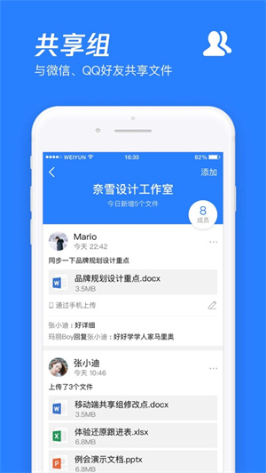 腾讯微云app安卓最新版下载
