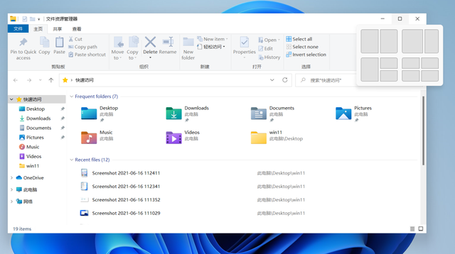 Windows11预览版64位下载简体版_Windows11预览版64位专业版最新版
