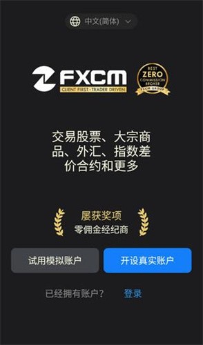 福汇手机交易平台2024app下载app
