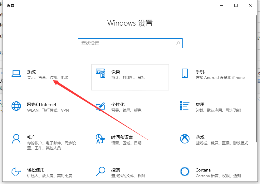windows10系统怎么改电脑分辨率的详细步骤