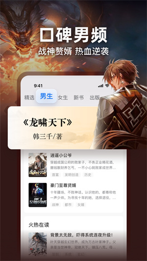 点众小说app2024最新版下载安卓