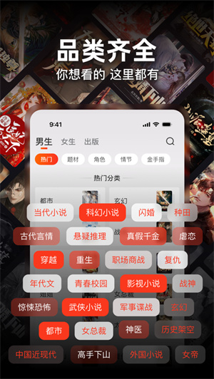 点众小说app2024最新版下载安卓