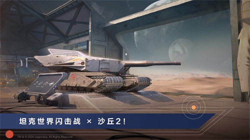 坦克世界闪击战安卓免费下载最新版