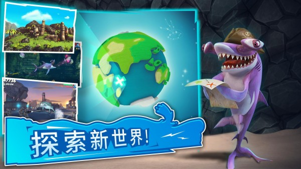 饥饿鲨世界机甲鲨吉拉国际服安卓版最新