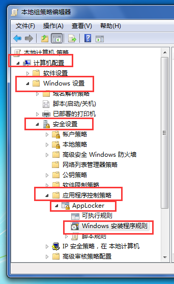 详解电脑设置Windows安装程序规则的具体教程
