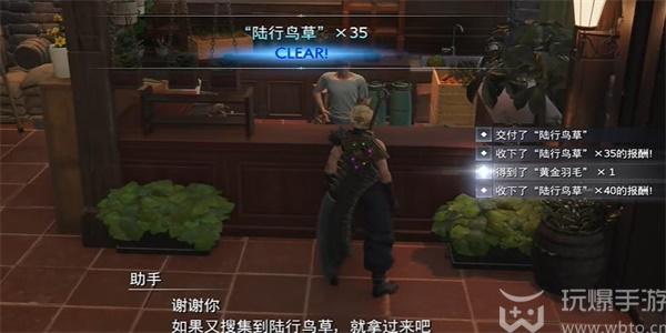 最终幻想7重生加拉尔号角获得方法