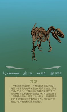 恐龙任务2最新版安卓版