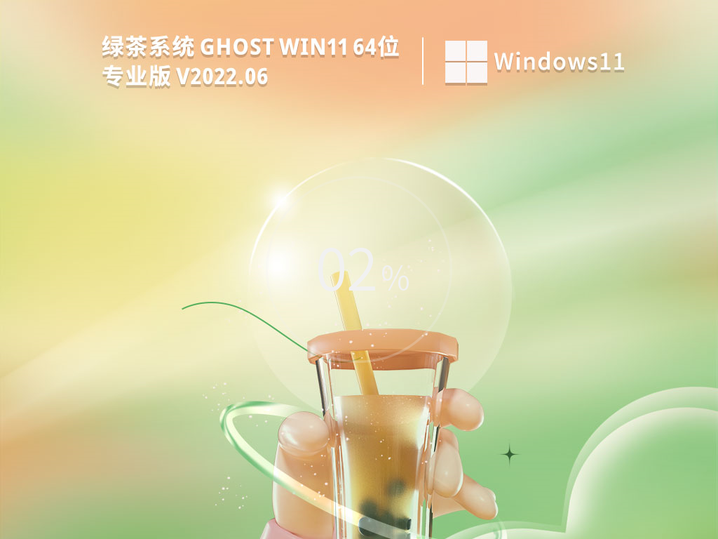 绿茶系统 Ghost Win11 64位永久激活版中文版完整版_绿茶系统 Ghost Win11 64...