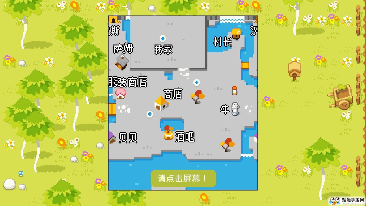 公主的农场故事免费苹果版