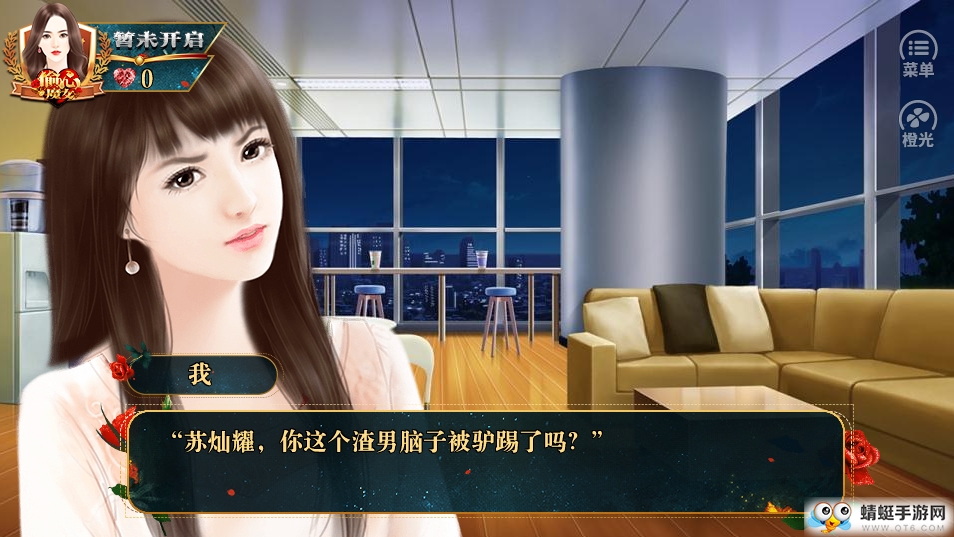 偷心魔女免费下载