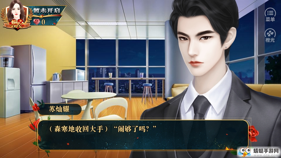 偷心魔女免费下载