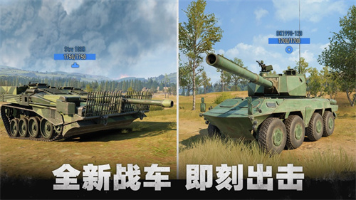 坦克连手游下载安卓最新版