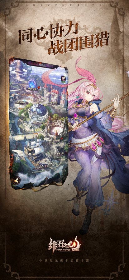 绯石之心游戏手机版苹果下载免费版