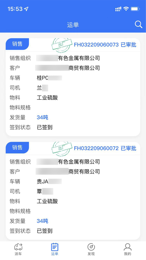 广西金川客商app最新版下载