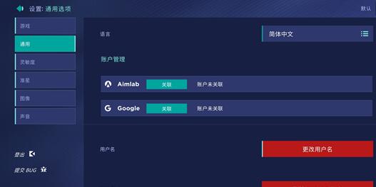 aimlab怎么调中文