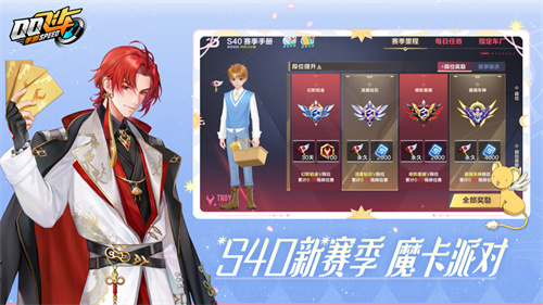 QQ飞车手游魔卡少女樱联动版本下载