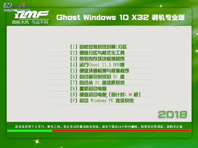 Ghost Windows10 X86快速装机专业版简体中文版_Ghost Windows10 X86快速装机专业版最新版本