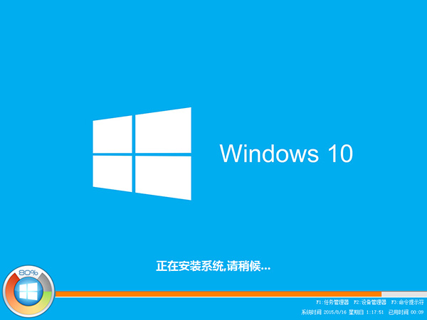 Ghost_Windows10_X86快速装机版中文版下载_Ghost_Windows10_X86快速装机版家庭版最新版