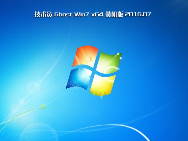 Ghost Win10 X86专业装机版2016简体中文版下载_Ghost Win10 X86专业装机版家庭版下载