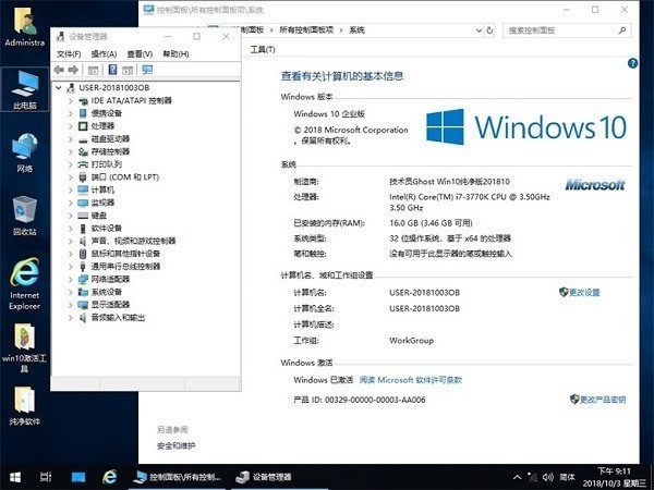 Win10x86Ghost镜像极简纯净版下载中文版正式版_Win10x86Ghost镜像极简纯净版下载家庭版