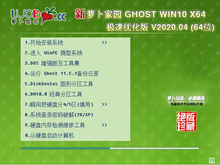 GHOST WIN10 64位专业精简版(免激活)中文版完整版下载_GHOST WIN10 64位专业精简版(免激活)最新版本下载
