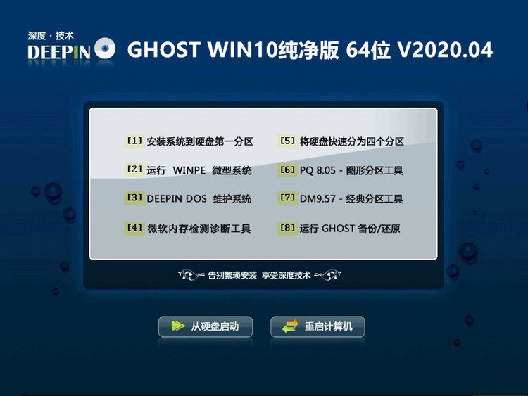 Win10Ghost-x86旗舰典藏版（纯净版）正式版_Win10Ghost-x86旗舰典藏版（纯净版）家庭版最新版