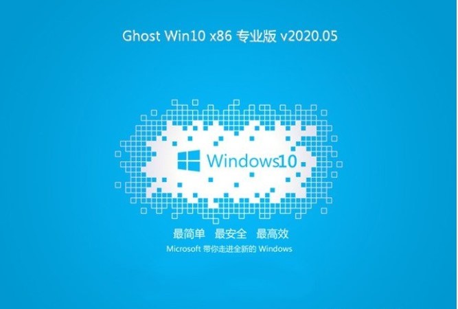 Ghost Win1032位 极品专业版(免激活)中文版_Ghost Win1032位 极品专业版(免激活)下载最新版