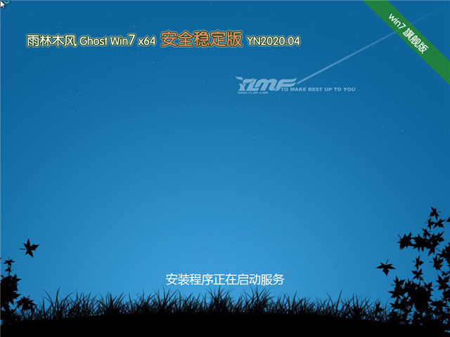 Ghost Win7 64位 纯净旗舰版下载中文正式版_Ghost Win7 64位 纯净旗舰版家庭版