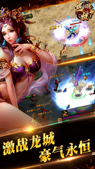 热血传世复古1.80版