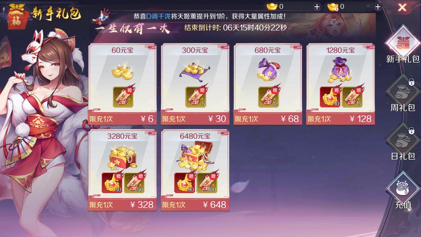 元气少女红包版苹果下载免费版