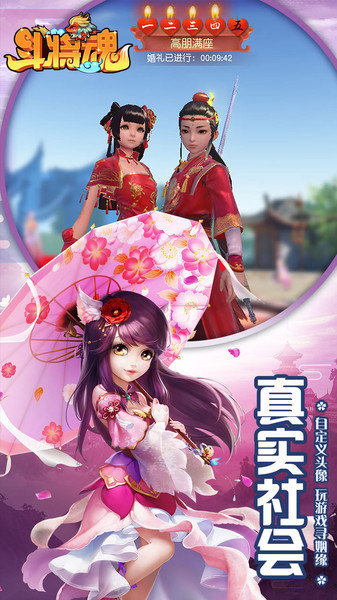 斗将魂果盘手游