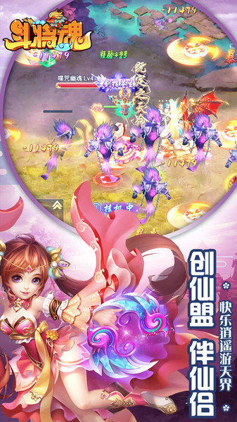 斗将魂果盘手游