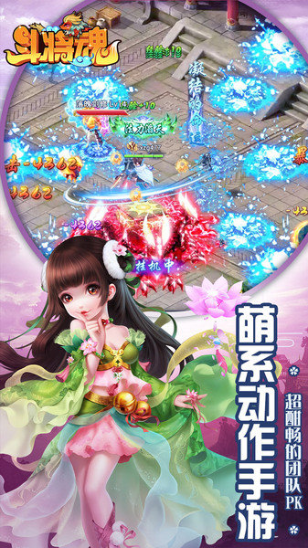 斗将魂果盘手游