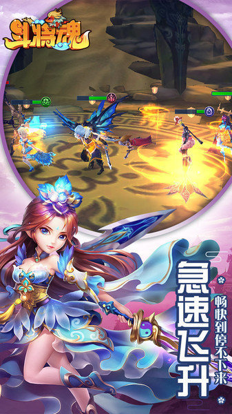 斗将魂果盘手游