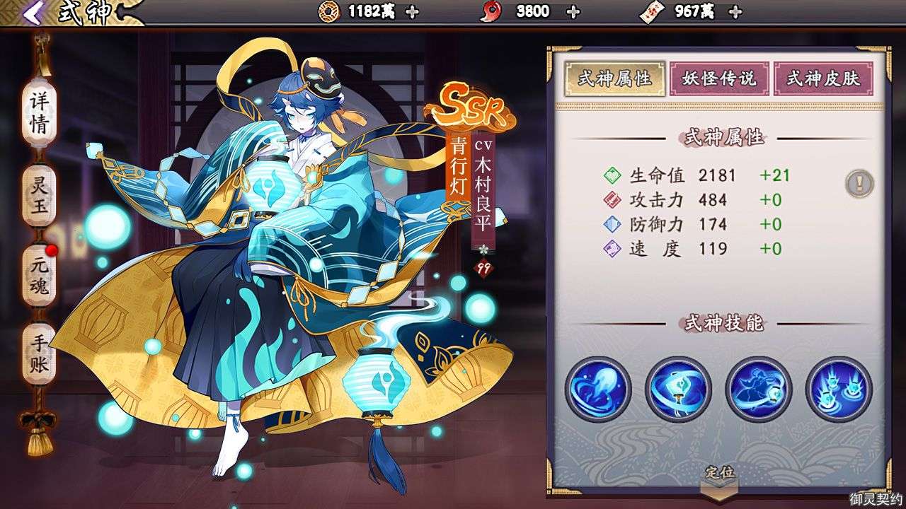 御灵契约下载苹果版本