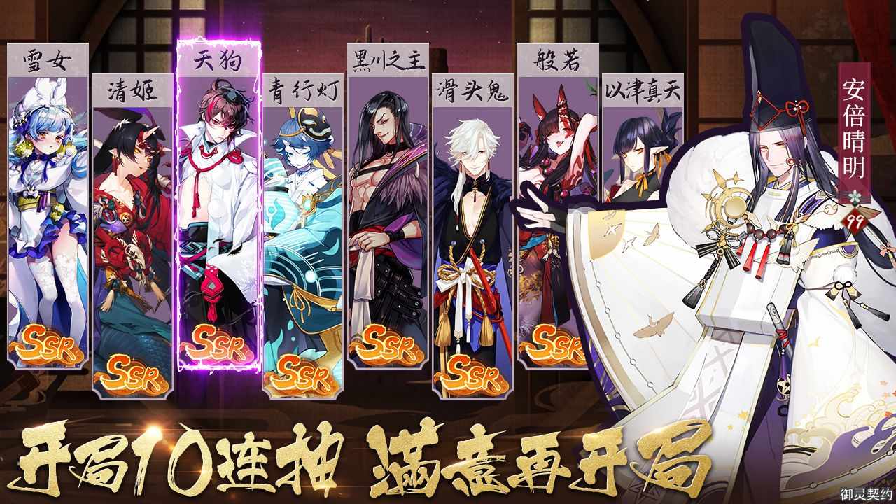 御灵契约下载苹果版本