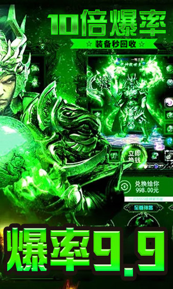 单职业传奇刀刀暴击版