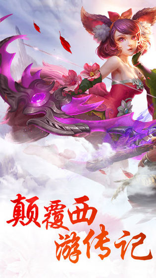 西天封神经典版手游