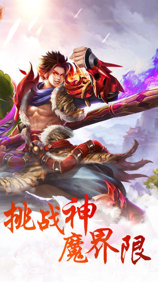 西天封神经典版手游