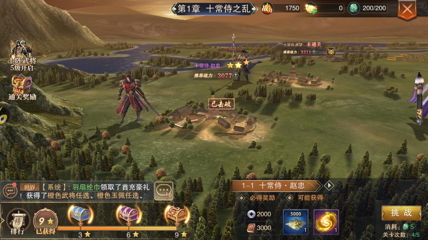 正统霸业:战略版苹果版免费版